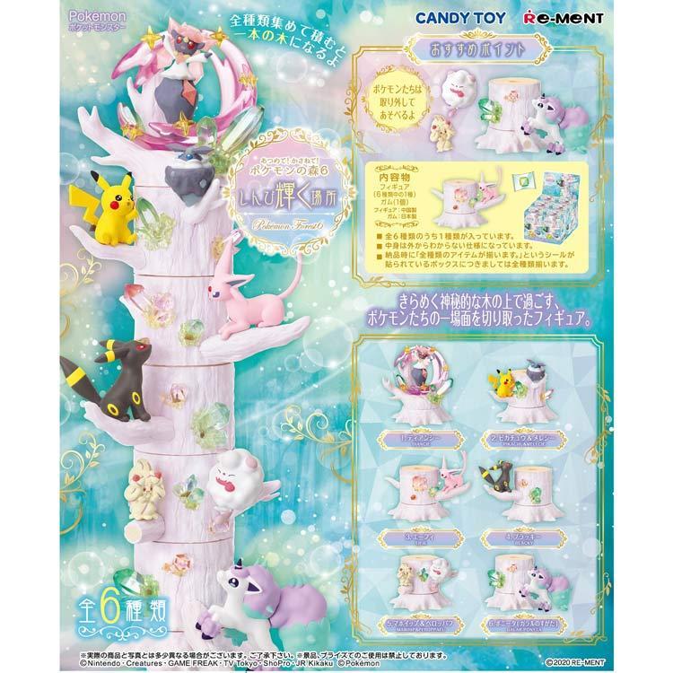 1box 6個入り ポケットモンスター あつめて かさねて ポケモンの森6 しんぴ輝く場所 キャラクター雑貨 ラフラフ 通販 Paypayモール