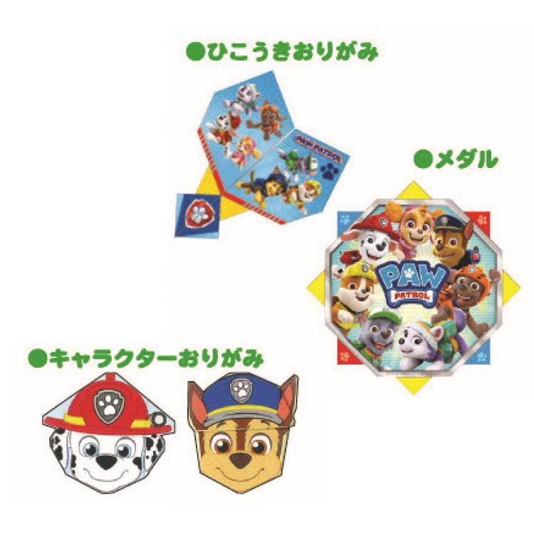 パウパトロール おもちゃ ちよがみ キッズ 女の子 サンスター文具 幼稚園 男の子 シール付き 千代紙