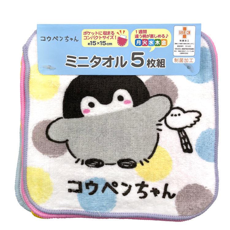 コウペンちゃん ミニタオル5枚組 いつもいっしょだよ