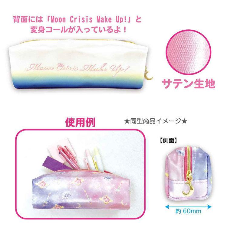 美少女戦士セーラームーン スリムポーチ サテン コスチューム柄 劇場版エターナル キャラクター雑貨 ラフラフ 通販 Paypayモール