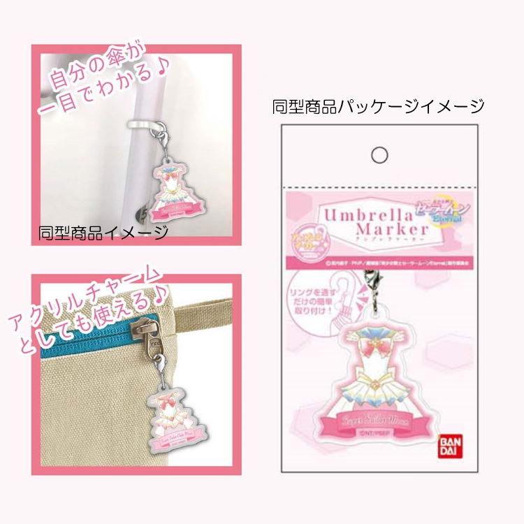 美少女戦士セーラームーン アンブレラマーカー スーパーセーラーちびムーン 劇場版エターナル キャラクター雑貨 ラフラフ 通販 Paypayモール