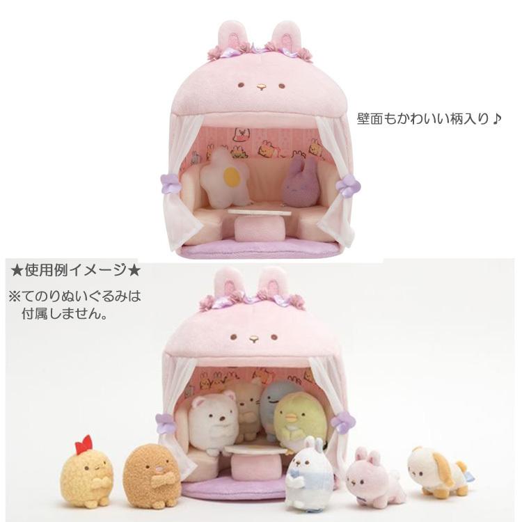 すみっコぐらし シーンぬいぐるみ うさぎソファ ☆ふしぎなうさぎのお