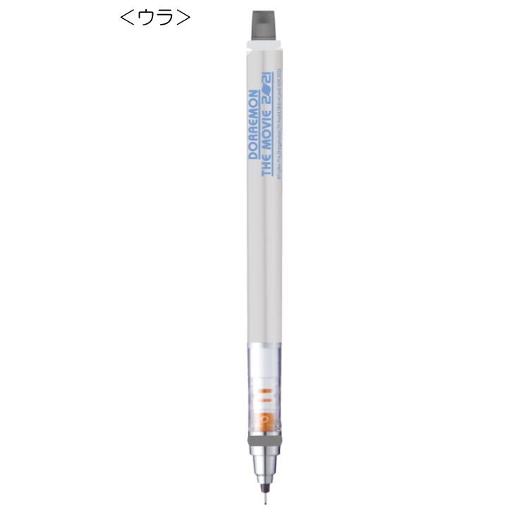 ドラえもん クルトガシャープペン0 5mm 映画ドラえもん のび太の宇宙小戦争2150th キャラクター雑貨 ラフラフ 通販 Paypayモール