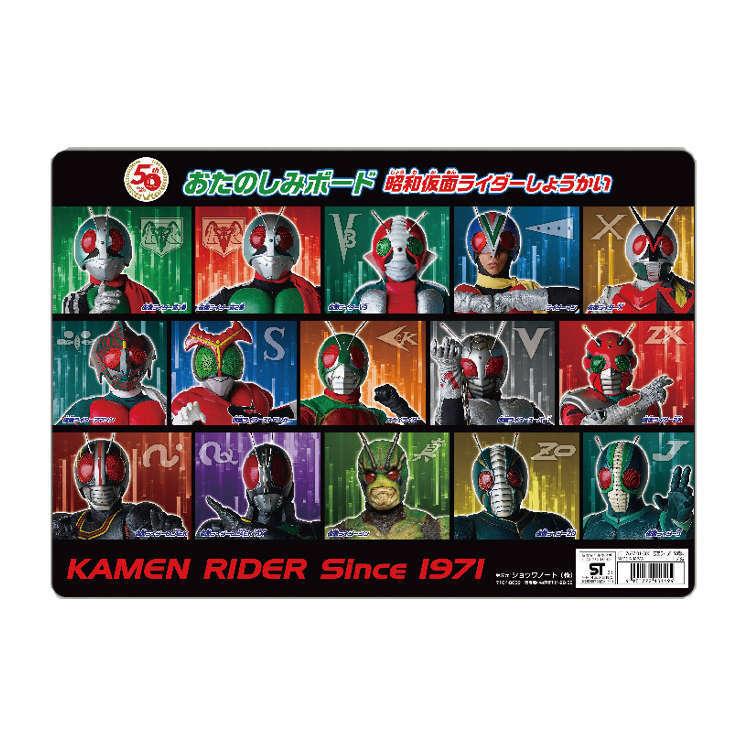 仮面ライダー B4ジグソーパズル55ピース 50周年 キャラクター雑貨 ラフラフ 通販 Paypayモール