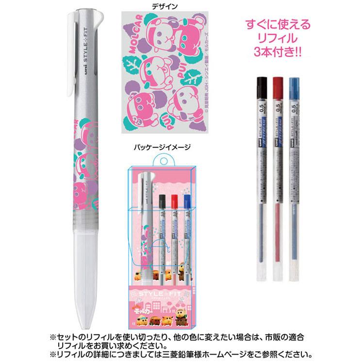 PUI モルカー スタイルフィット3色ホルダー 2.シルバー : キャラクター