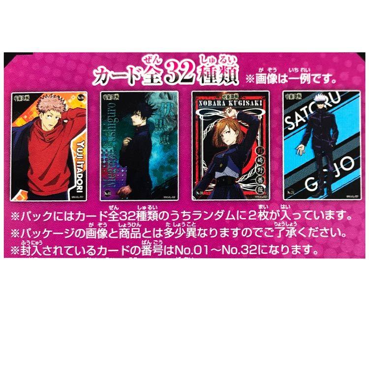 柄はおまかせ 呪術廻戦 クリアカードコレクションガム 初回限定版 キャラクター雑貨 ラフラフ 通販 Paypayモール