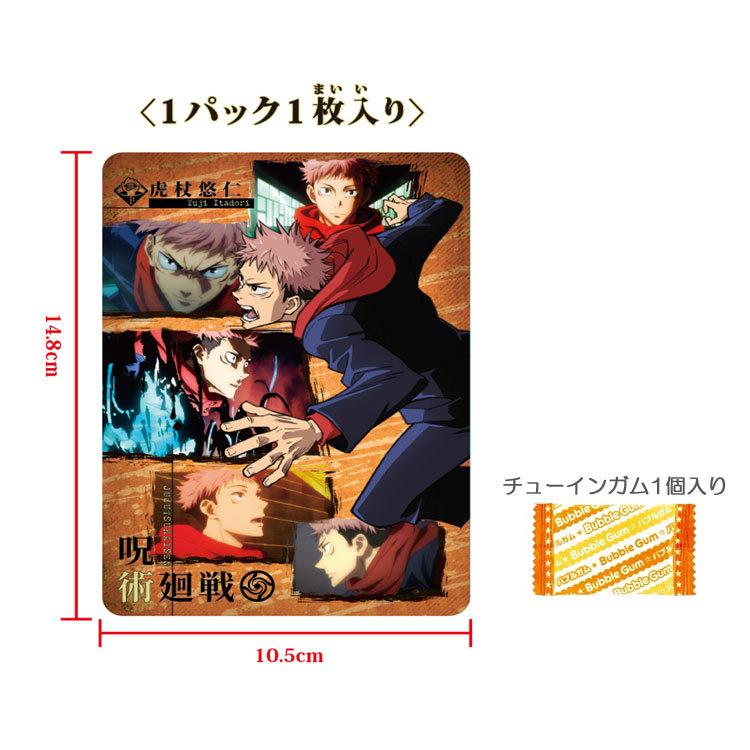 1BOX 18個入り 呪術廻戦 ミニアートシートコレクション チューインガム