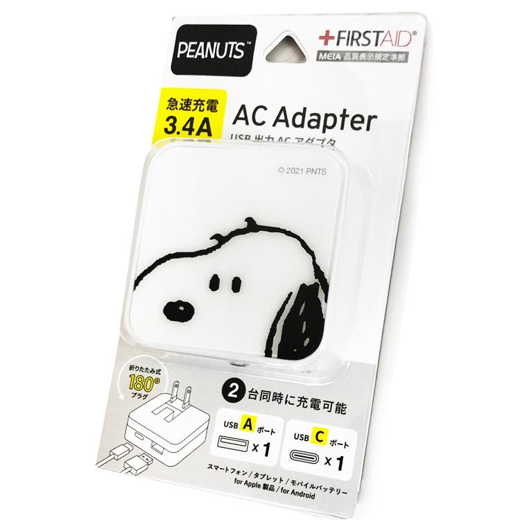 スヌーピー Usb Usb Type C Acアダプタ スヌーピー キャラクター雑貨 ラフラフ 通販 Paypayモール