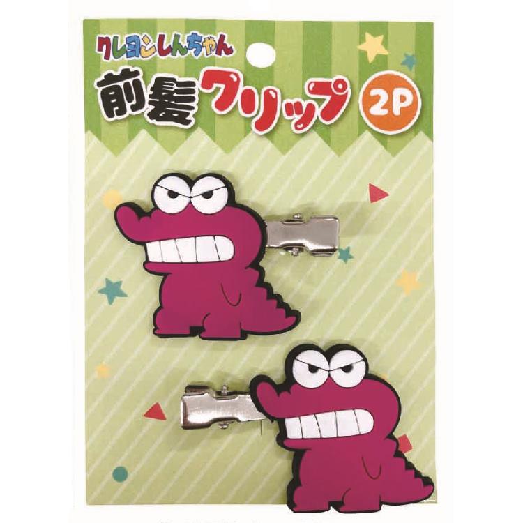 クレヨンしんちゃん 前髪クリップ2p ワニ山さん 4065 キャラクター雑貨 ラフラフ 通販 Paypayモール