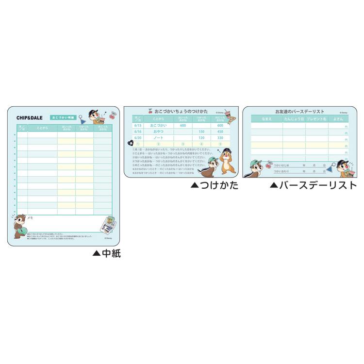 ディズニー チップ デール 通帳型おこづかい帳 キャラクター雑貨 ラフラフ 通販 Paypayモール