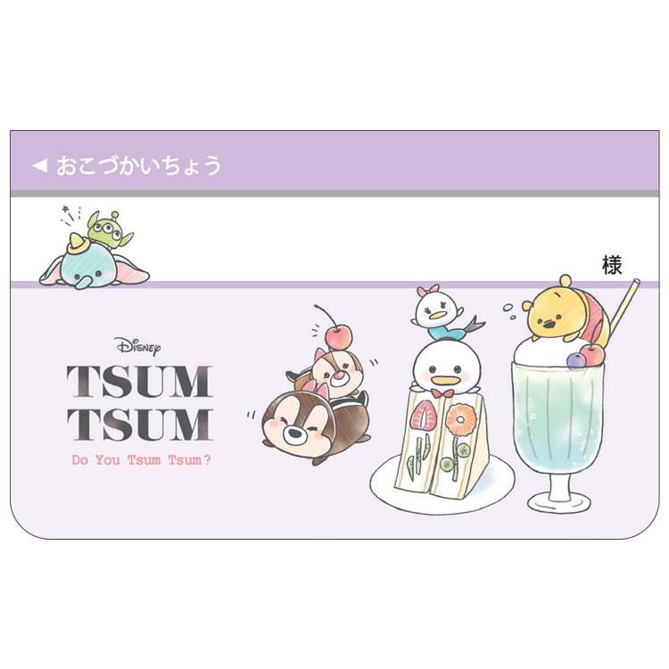 ディズニー ツムツム 通帳型おこづかい帳 Kg キャラクター雑貨 ラフラフ 通販 Yahoo ショッピング