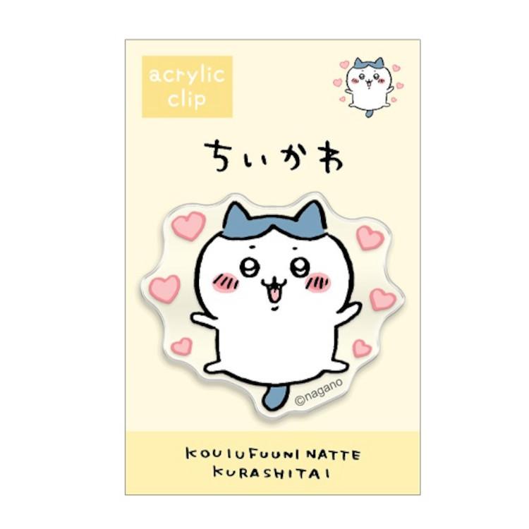ちいかわ アクリルクリップ オレンジ キャラクター雑貨 ラフラフ 通販 Paypayモール