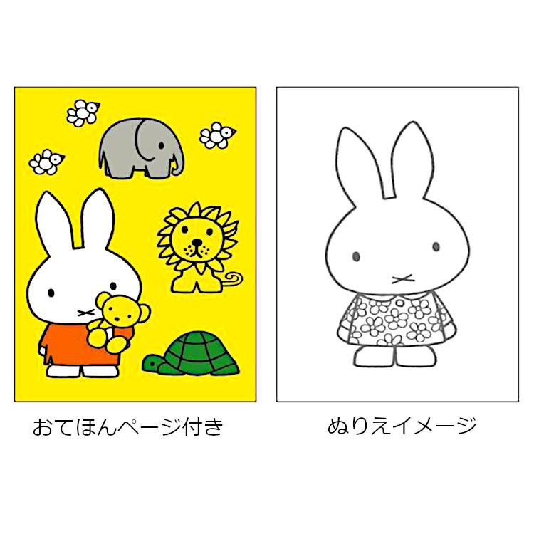 ミッフィー A6ぬりえ☆知育文具☆ [174469] : キャラクター雑貨