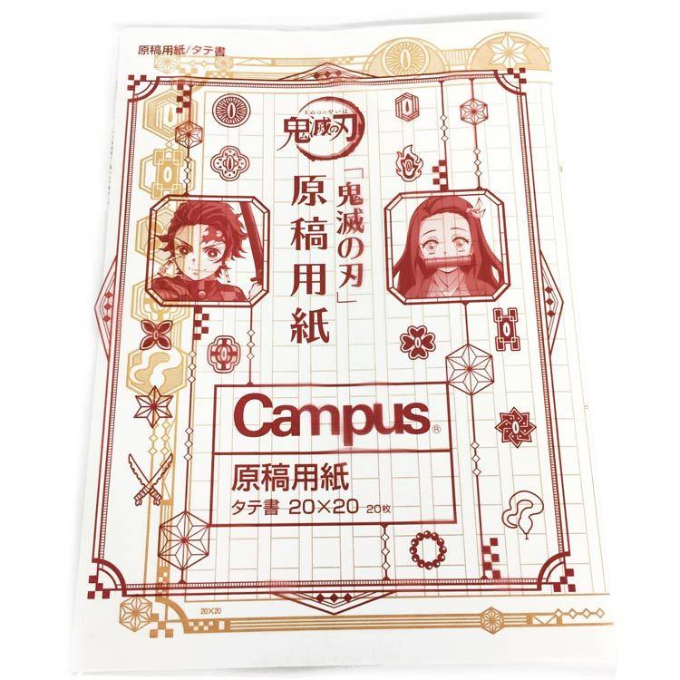 鬼滅の刃 原稿用紙 第二弾 セール ラッピング不可 Kg キャラクター雑貨 ラフラフ 通販 Yahoo ショッピング