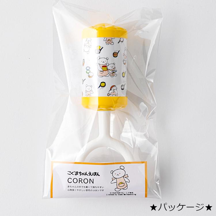 こぐまちゃん R-210713 コロン オフホワイト ベビー用品｜cast-shop｜03