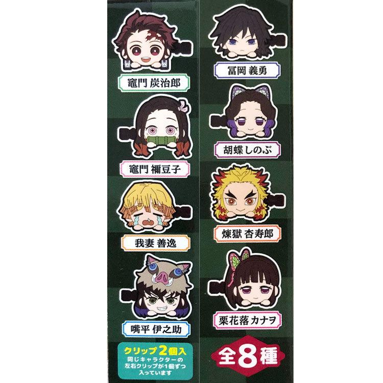 柄はおまかせ 鬼滅の刃 前髪クリップ キャラクター雑貨 ラフラフ 通販 Paypayモール