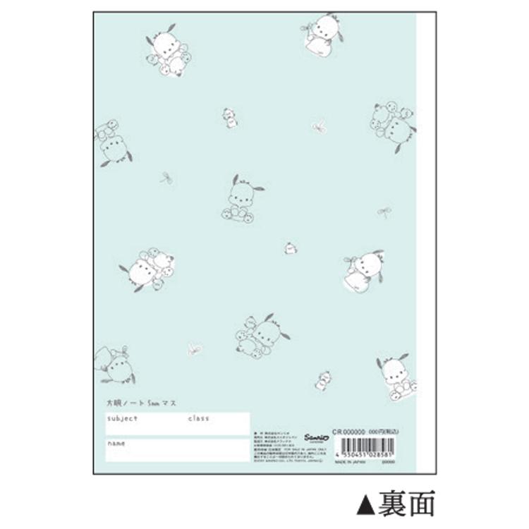 ポチャッコ B5方眼ノート5mm キャラクター雑貨 ラフラフ 通販 Paypayモール