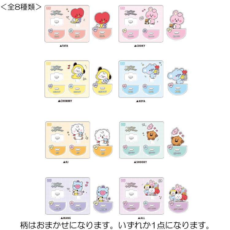 柄はおまかせ Bt21 ゆらゆらトレーディングアクリルスタンド キャラクター雑貨 ラフラフ 通販 Paypayモール