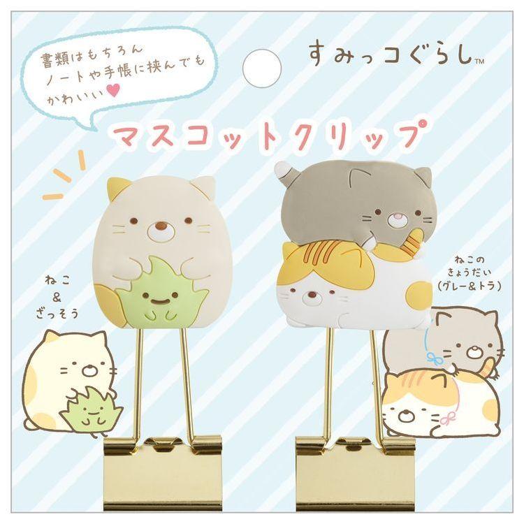 すみっコぐらし マスコットクリップ ねこ ざっそう ねこのきょうだい グレー トラ キャラクター雑貨 ラフラフ 通販 Paypayモール