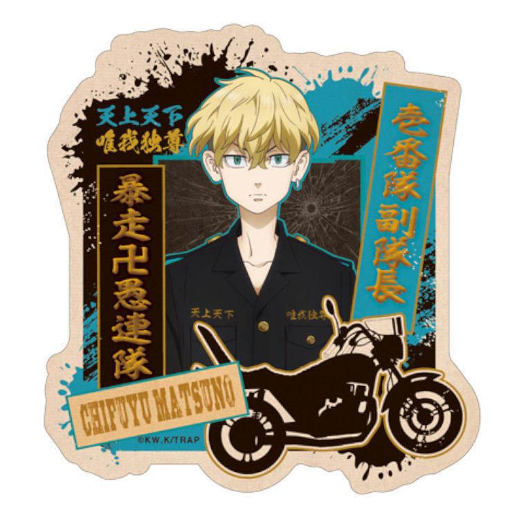 東京リベンジャーズ トラベルステッカー 6 松野千冬 キャラクター雑貨 ラフラフ 通販 Paypayモール