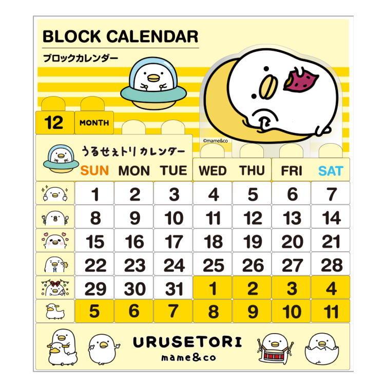 うるせぇトリ ブロックカレンダー うるせぇトリカレンダー [704273]｜cast-shop