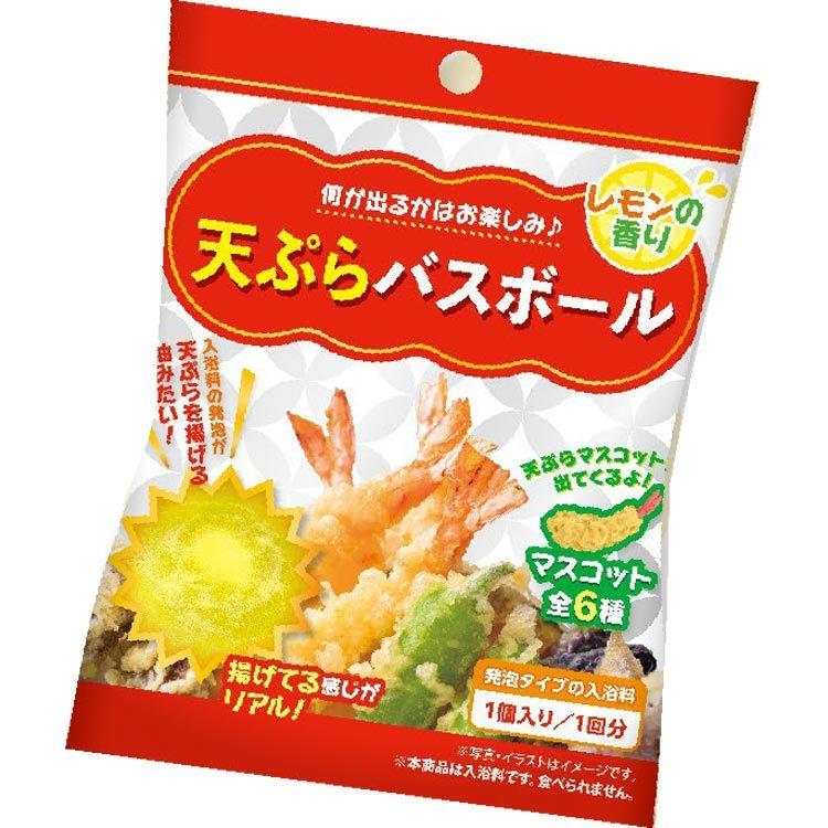18 Off 柄はおまかせ おもしろ雑貨 天ぷらバスボール レモンの香り
