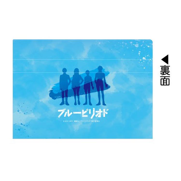 ブルーピリオド シングルクリアファイル 集合 アニメ [040255] セール