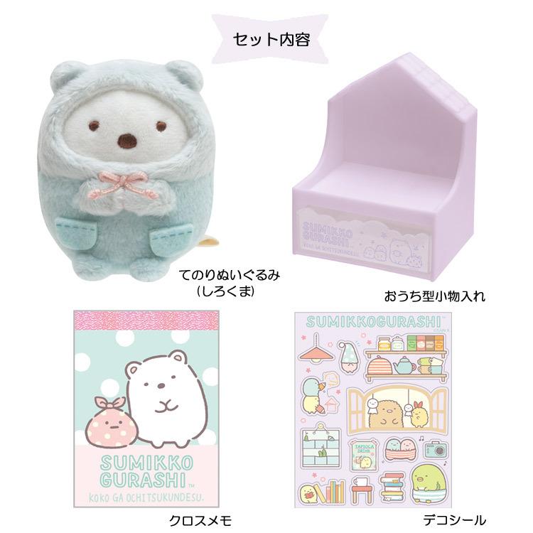 すみっコぐらし てのりぬいぐるみギフト しろくま ☆すみっコぐらし