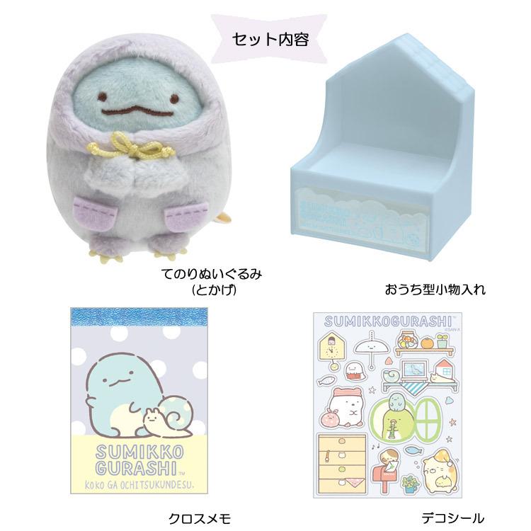 すみっコぐらし てのりぬいぐるみギフト とかげ ☆すみっコぐらし