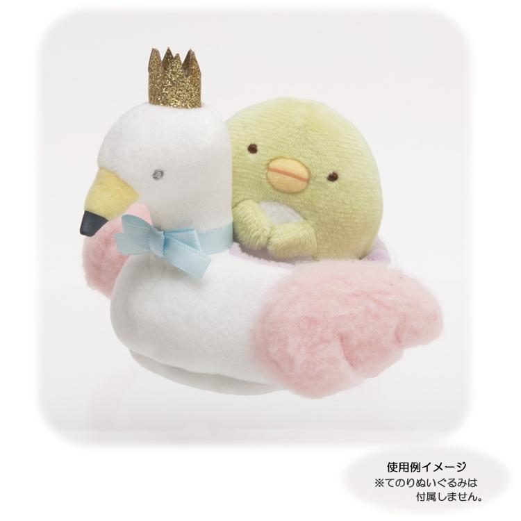 超目玉 12月 すみっコぐらし てのりぬいぐるみ はくちょう すみっコメルヘン童話 すみっコぐらしコレクション お１人様２点限り Cisama Sc Gov Br