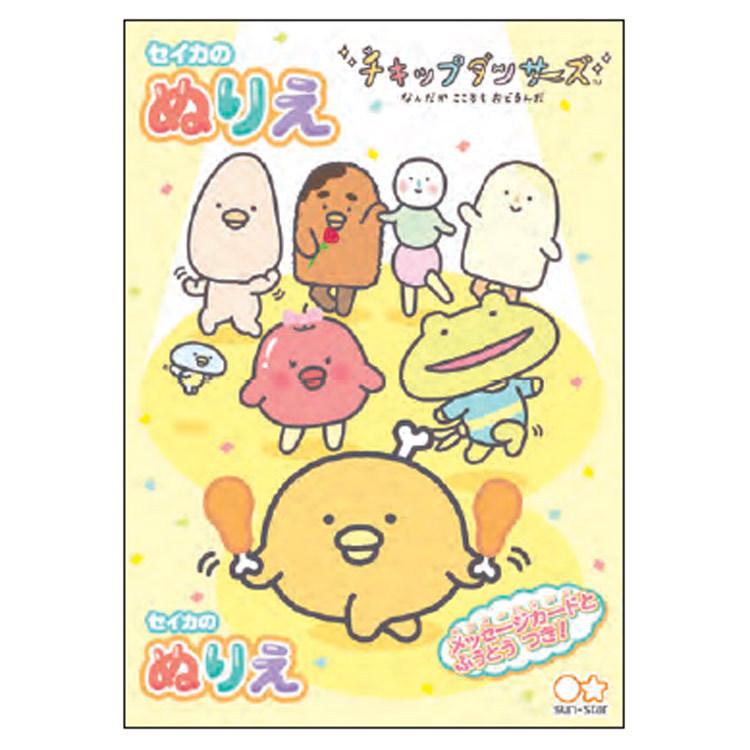 チキップダンサーズ B5ぬりえ キャラクター雑貨 ラフラフ 通販 Paypayモール