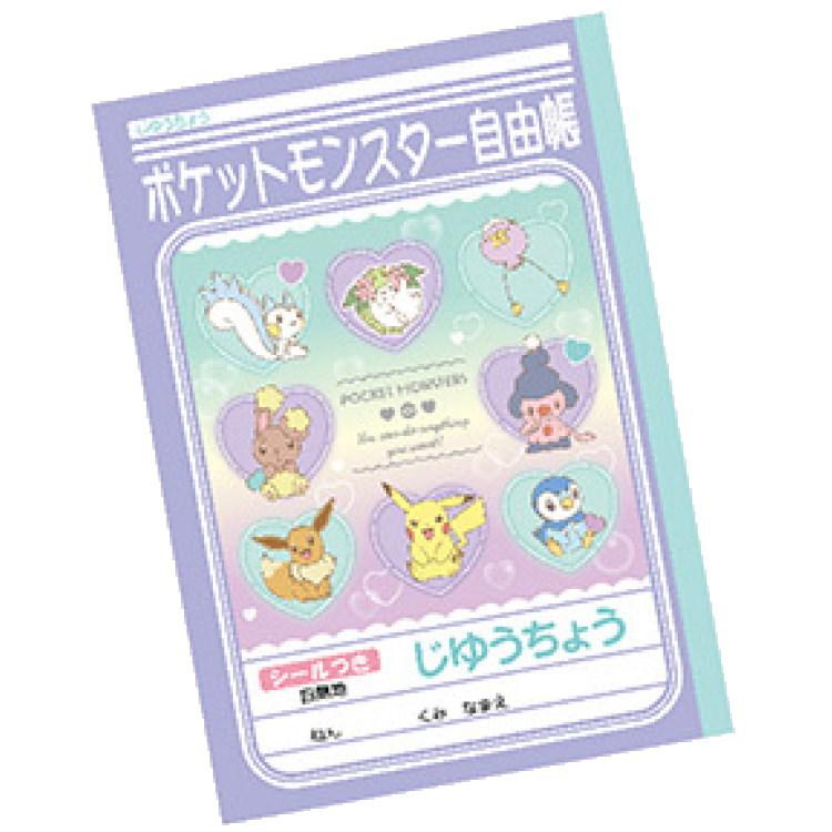 ポケットモンスター B5じゆうちょう ハートバブルわくわく新学期 キャラクター雑貨 ラフラフ 通販 Paypayモール