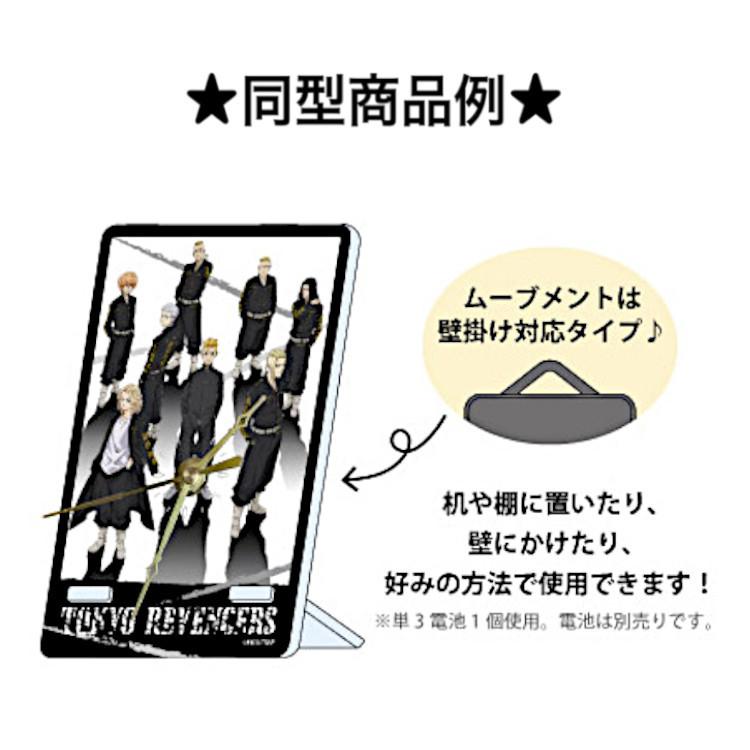 東京リベンジャーズ アクリル時計 マイキー&ドラケン [952646