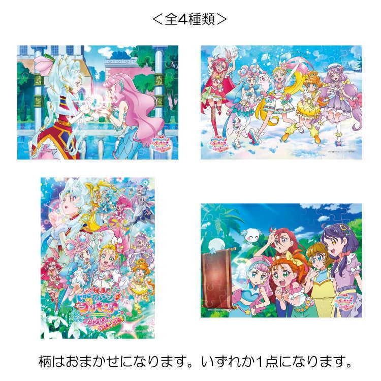 柄はおまかせ トロピカル ジュ プリキュア パズルガム3 キャラクター雑貨 ラフラフ 通販 Paypayモール