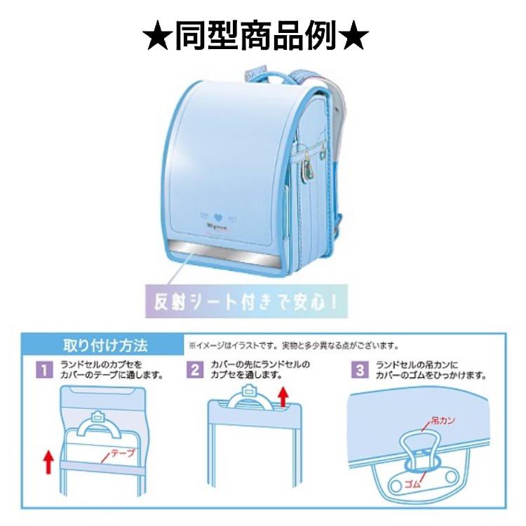 Memory Night ランドセルカバー キラキラバイアスタイプ 新学期雑貨コレクション キャラクター雑貨 ラフラフ 通販 Paypayモール