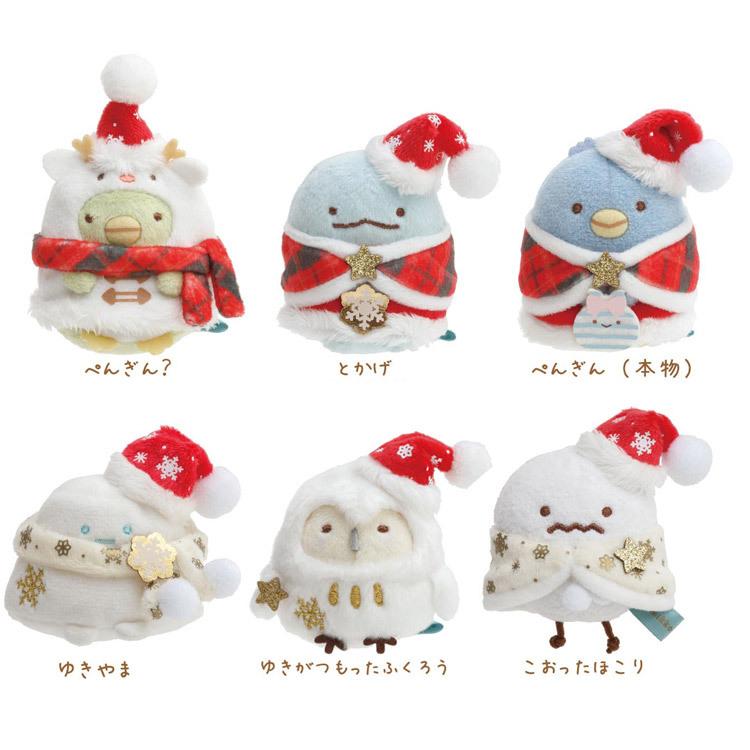 通常在庫品 ☆すみっコぐらし てのりぬいぐるみ 10周年記念クリスマス