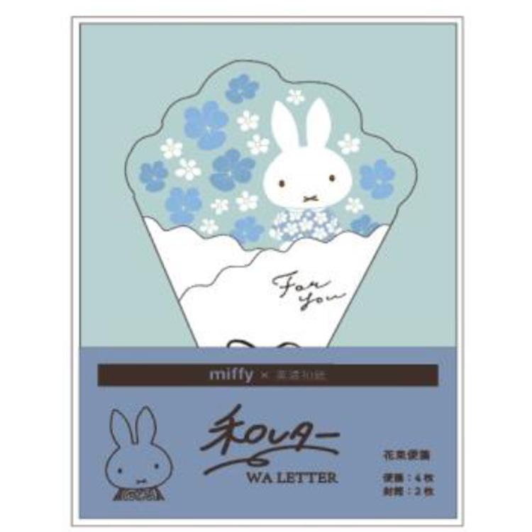 ミッフィー 花束便箋 ブルー 和レター キャラクター雑貨 ラフラフ 通販 Paypayモール