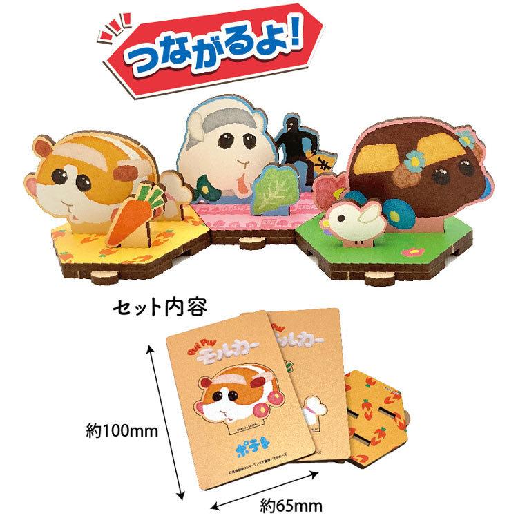 中身はランダム】 PUI モルカー MDFトイキット : キャラクター