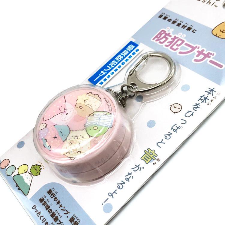 すみっコぐらし 防犯ブザー おやすみ キャラクター雑貨 ラフラフ 通販 Paypayモール