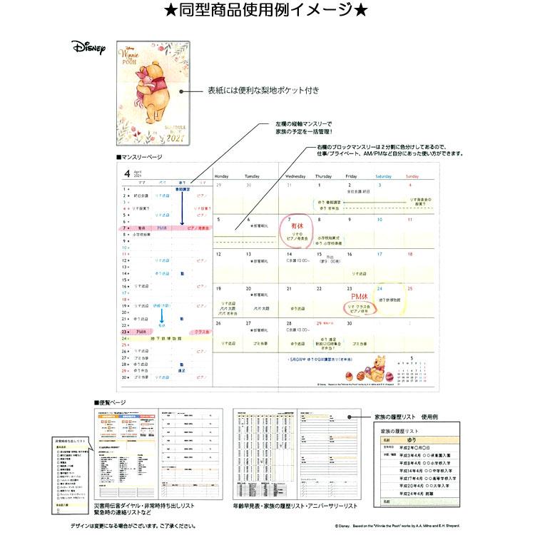 スヌーピー 手帳 21年スケジュール帳 年12月始まり 月間b6 ママ手帳 Vバイオレット セール ラッピング不可 キャラクター雑貨 ラフラフ 通販 Paypayモール