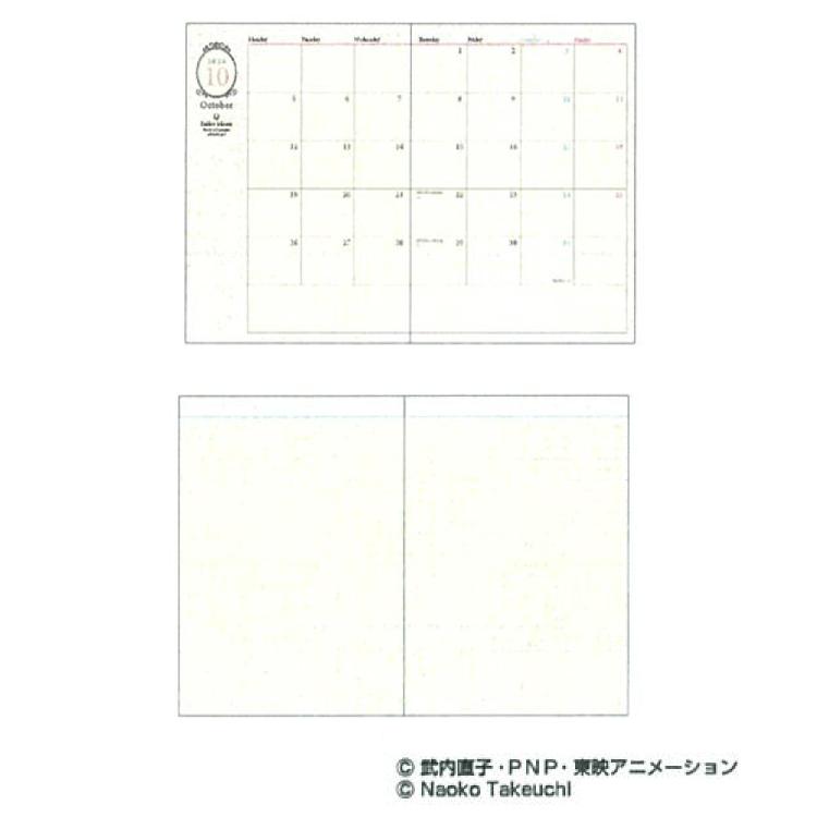 美少女戦士セーラームーン 手帳 21年スケジュール帳 年10月始まり 月間b6 ルナ アルテミス セール ラッピング不可 キャラクター雑貨 ラフラフ 通販 Paypayモール