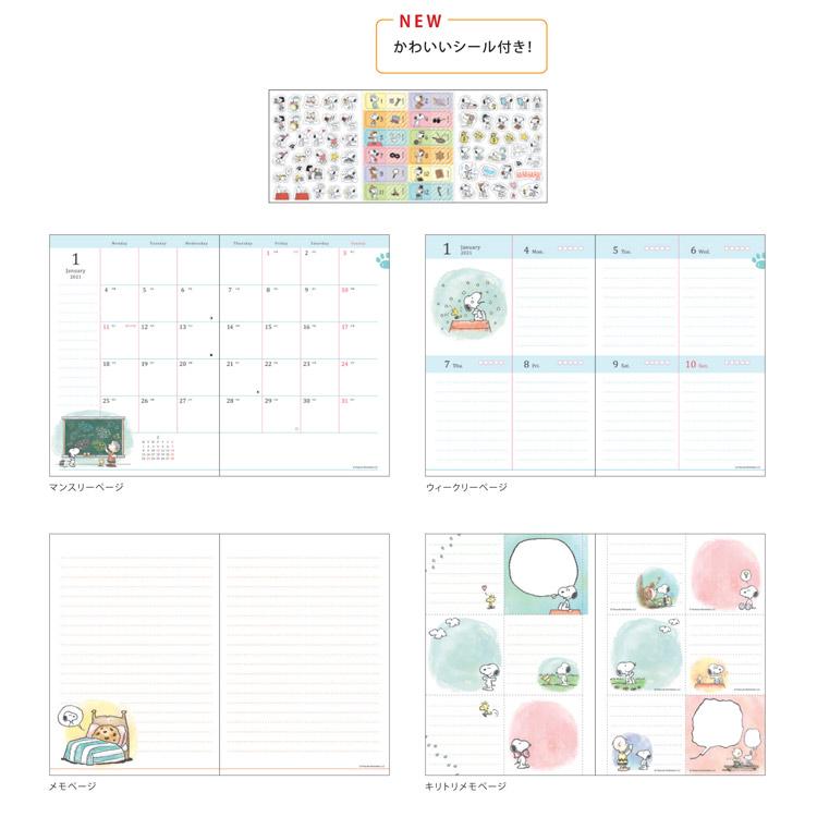 スヌーピー 手帳 21年スケジュール帳 春始まり 21年1月始まり B6ブロックウィークリー Nv ピーナッツ 0272 キャラクター雑貨 ラフラフ 通販 Paypayモール