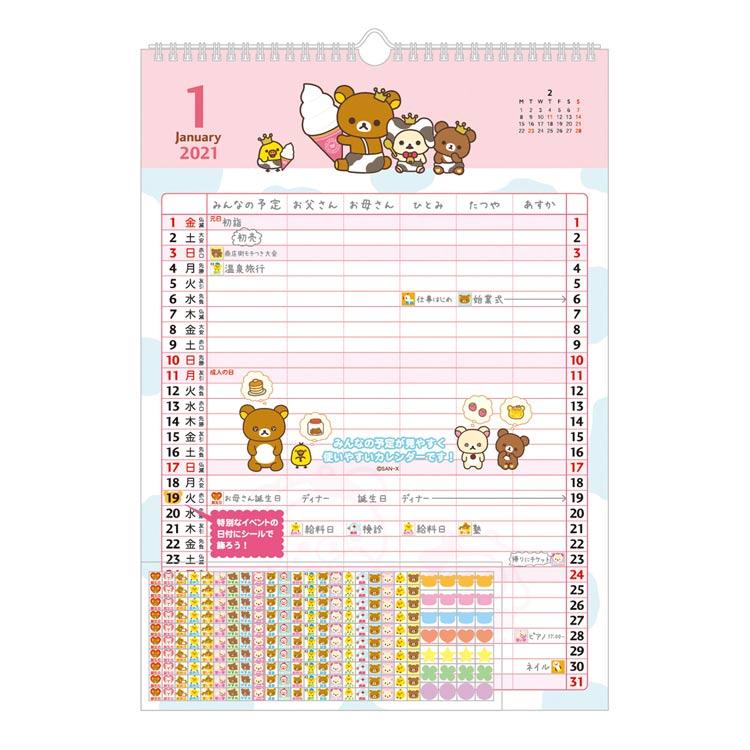 リラックマ 21年カレンダー リング 壁かけ家族 六曜入り セール ラッピング不可 キャラクター雑貨 ラフラフ 通販 Paypayモール