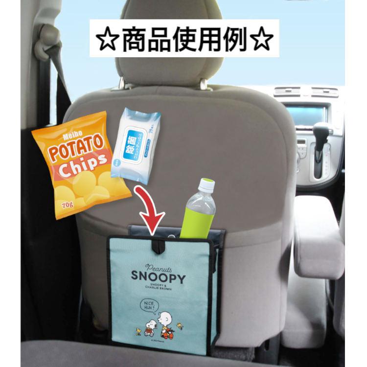 ご注文で当日配送 スヌーピー スマートポケット カー用品 1 1円 Aynaelda Com