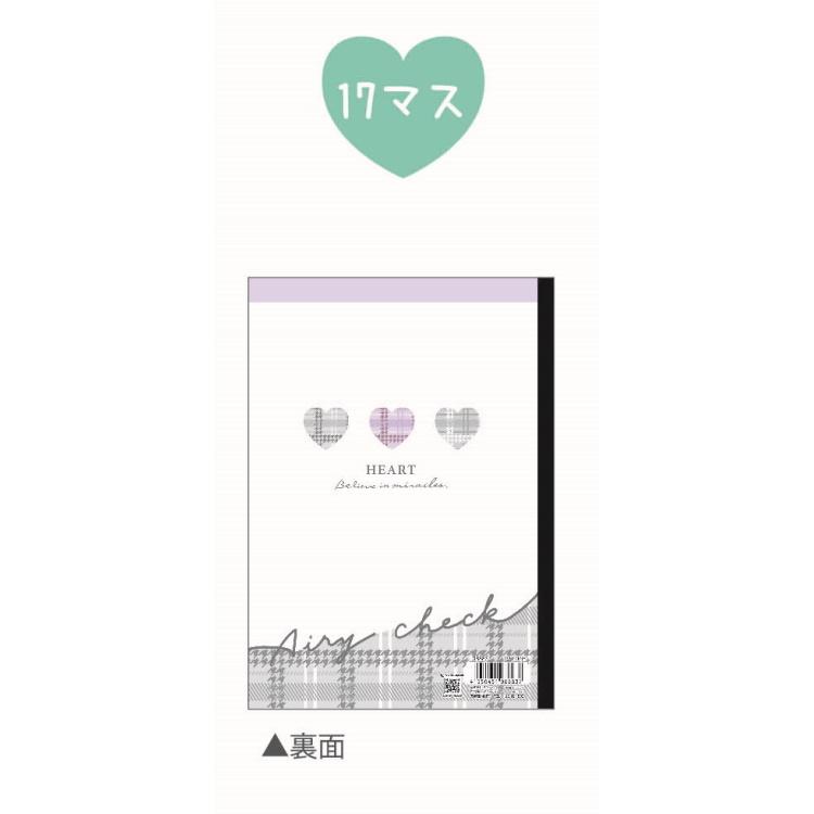 Sale 75 Off チェックハート 算数ノート17マス 07 178円 Aynaelda Com