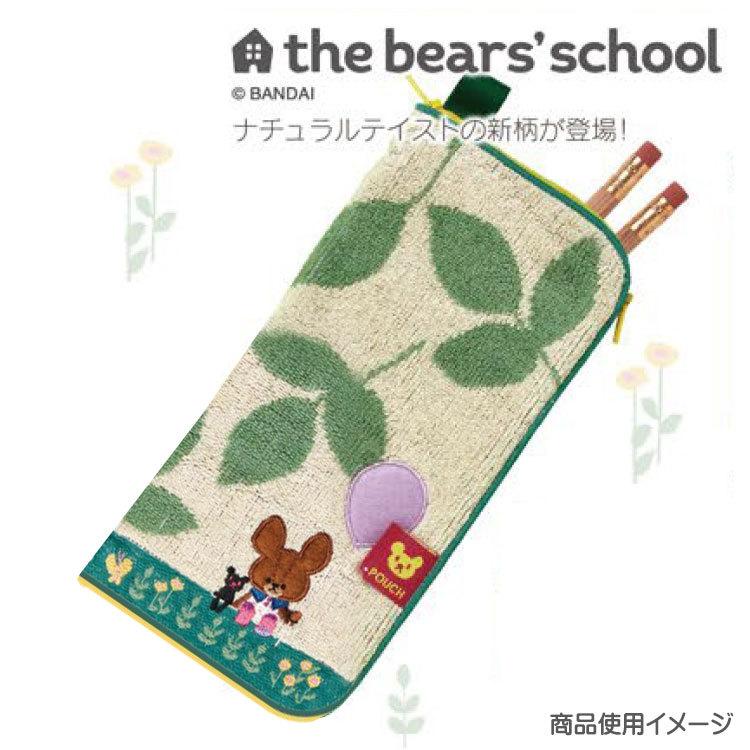 新発売の 機能付きタオルポーチ どっとポーチ くまのがっこう ベアーズスクール BB くまのがっこう ペネロペ ペットボトルカバー こそっとポーチ タオルポーチ
