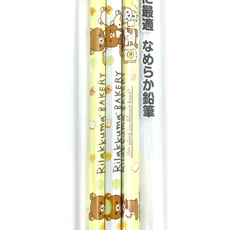 種類はおまかせ】リラックマ 鉛筆4B 3本パック 新入学・新学期応援