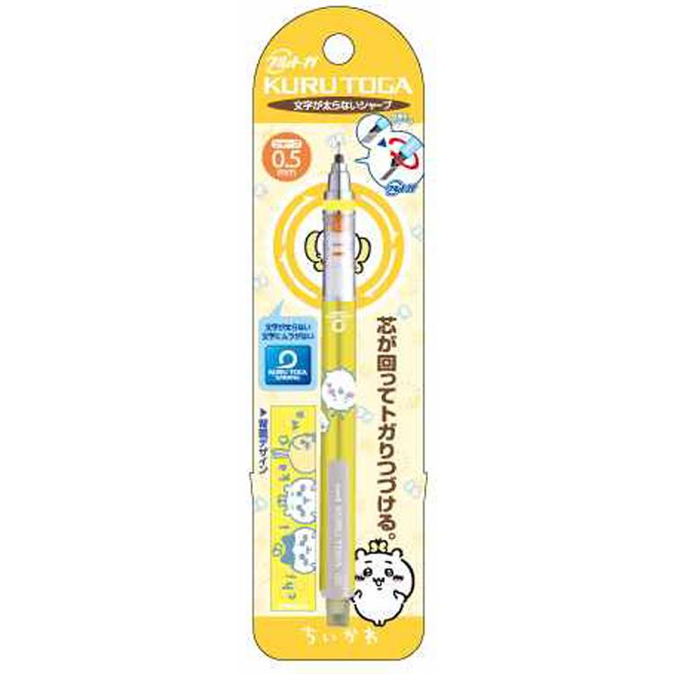 ちいかわ クルトガシャープペン0 5mm ちょうちょ Line 筆記用具 かわいい キャラクター Ld キャラクター雑貨 ラフラフ 通販 Yahoo ショッピング