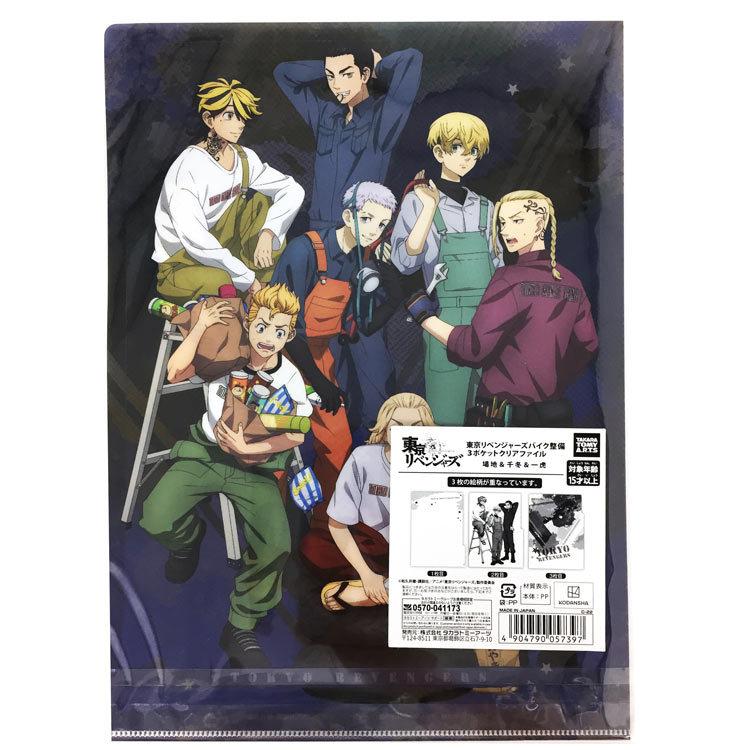 東京リベンジャーズグッズ バイク整備 つなぎ姿 3ポケットクリア