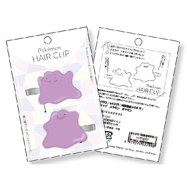 返品送料無料 ポケットモンスター ヘアクリップ メタモン Pokemon ポケモン ヘアアクセサリー 髪留め かわいい プレゼント Riosmauricio Com